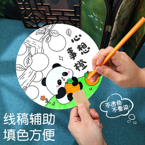 团扇diy扇子填色双面临摹线稿手绘白描绘画亲子涂鸦暖场活动扇子