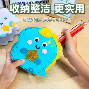 儿童diy卡通笔筒手工制做作材料包幼儿园3 6岁亲子不织布创意礼物