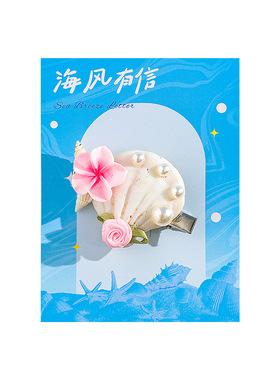 海星发夹大海气质侧边夹