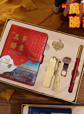 未来可期记事本礼盒复古