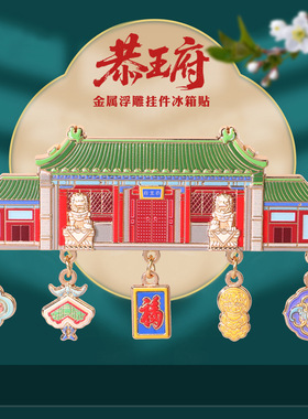 祈年殿国子监长城紫禁城