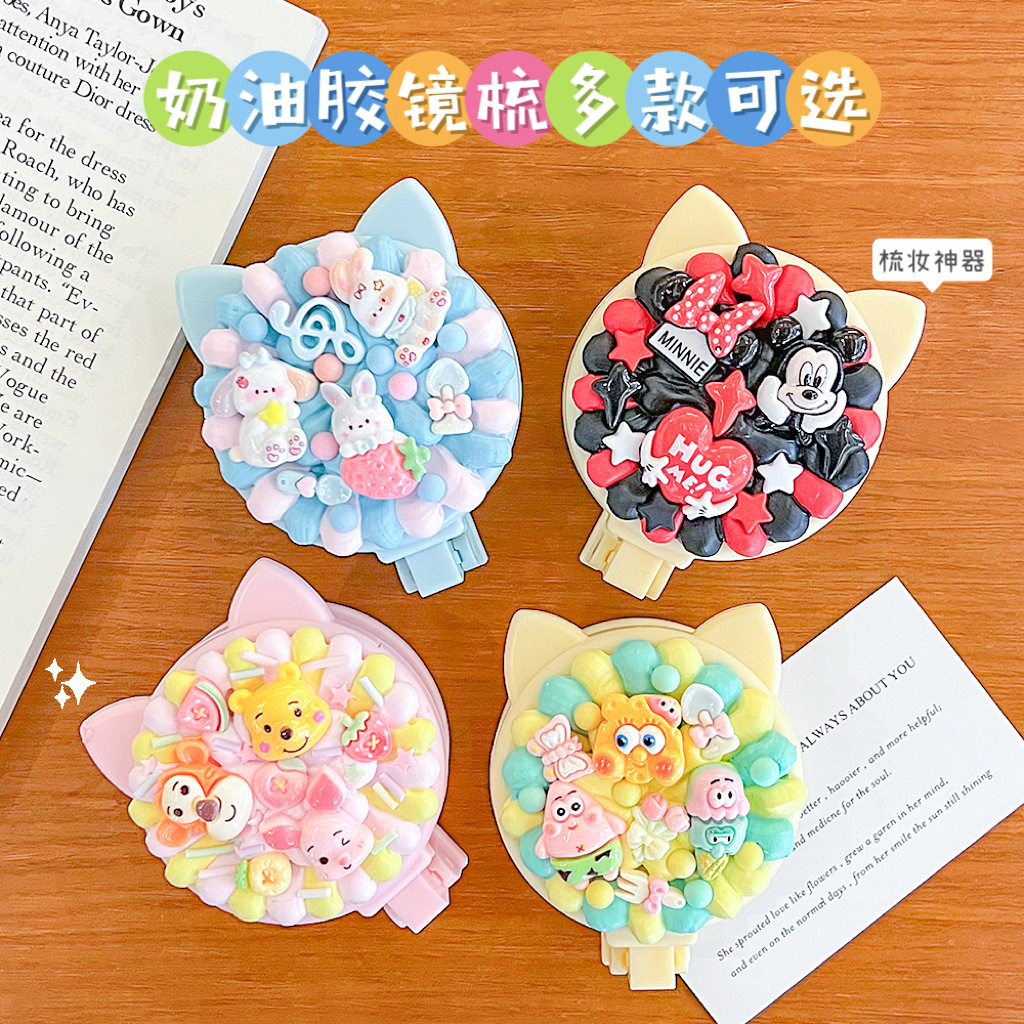 奶油胶手工diy材料包圆形镂空折叠镜梳便携式化妆镜子儿童按摩梳,玩具/童车/益智/积木/模型,其他人偶玩具,淘宝优惠券,粉丝福利购,淘宝优惠卷