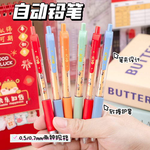 锦鲤附体自动铅笔高颜值