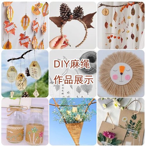 麻绳diy优质手工绳子天然