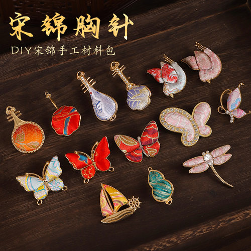 新中式宋锦diy胸针材料包