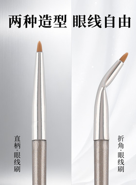 化妆银色爆款眼部刷小刷
