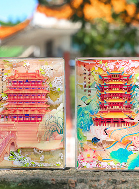 四大名楼AR流沙冰箱贴文