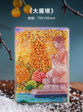 西安大雁塔钟鼓楼AR流沙