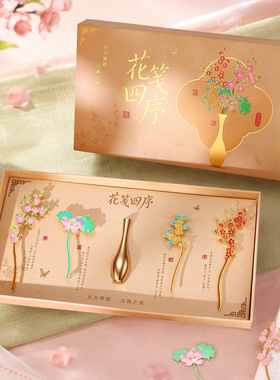 花笺四序金属书签套装国
