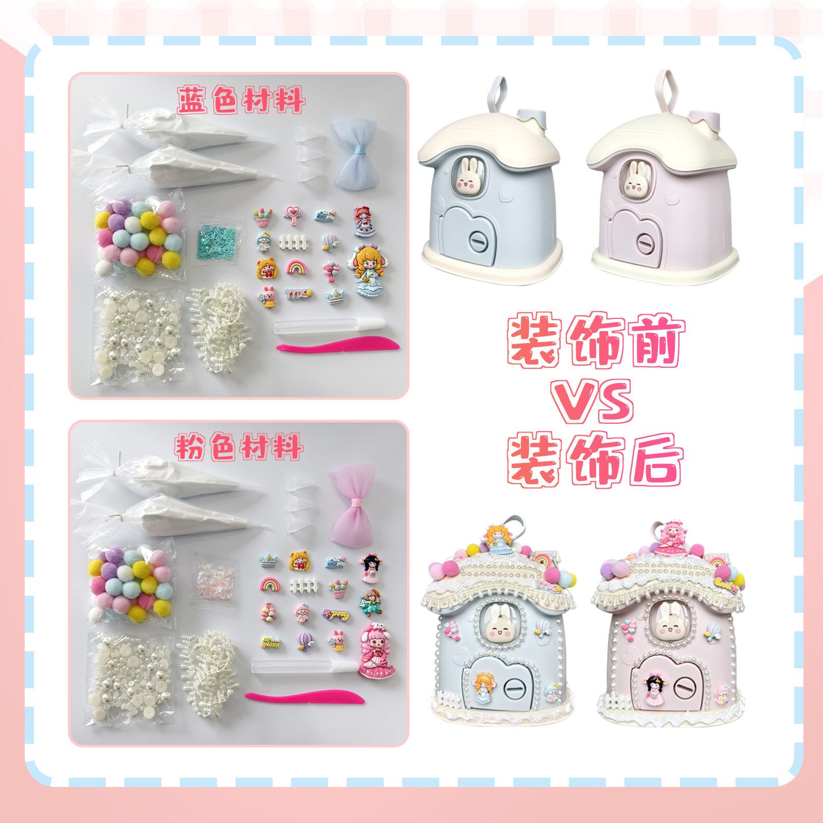 儿童乐园手工DIY奶油胶存钱罐 兔子蘑菇屋材料包全套带钥匙储蓄罐,节庆用品/礼品,储蓄罐,淘宝优惠券,粉丝福利购,淘宝优惠卷