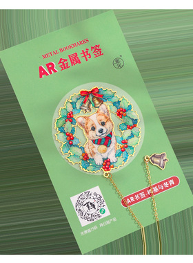 镂空金属AR萌宠动物书签