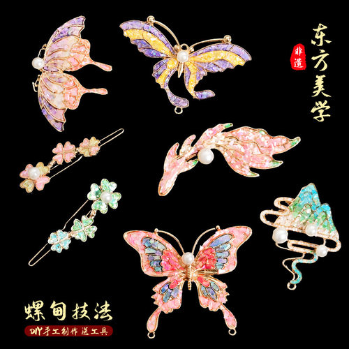 感恩节手工螺钿diy胸针发