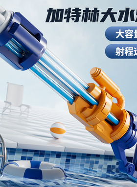 加特林水炮抽拉式大容量喷水枪射程远男女孩漂流打水仗泼水节玩具