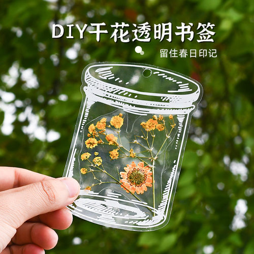 儿童节干花书签diy压花材
