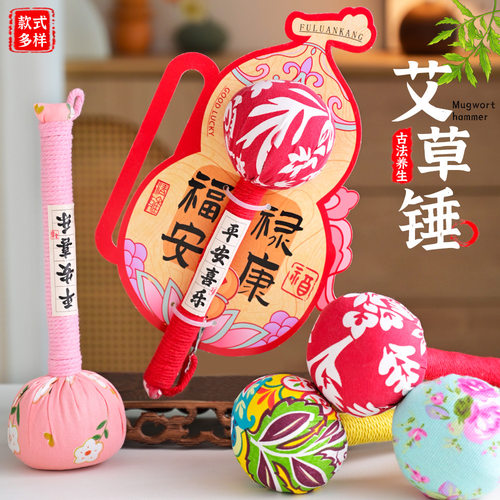 马年好物高档背卡艾草锤