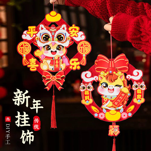 马年新年春节不织布挂饰d
