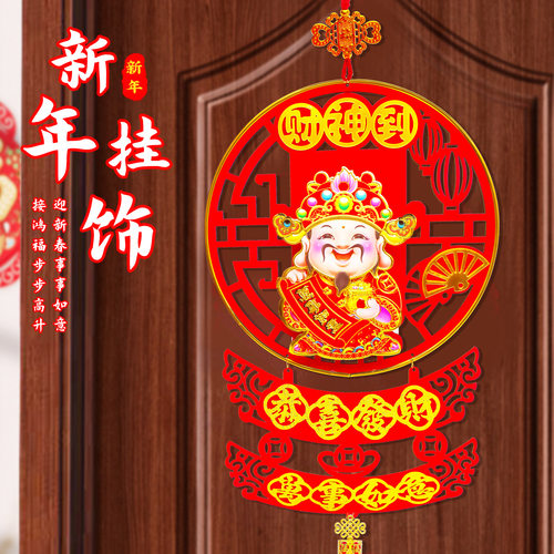 2025新年春节福字挂件乔