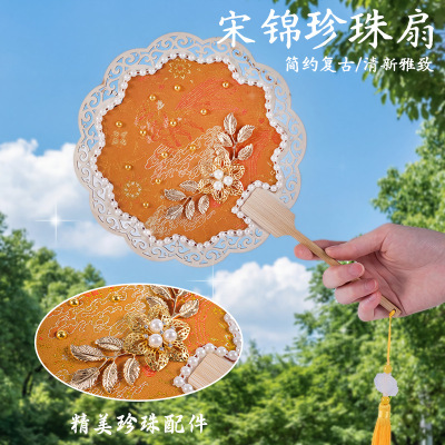 母亲节手工宋锦珍珠扇diy