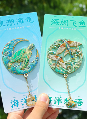 海洋物语书签镂空金属彩