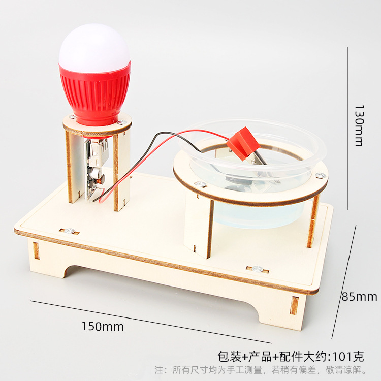 盐水发电机科技小制作儿童科学实验教玩具幼小学生手工diy材料包