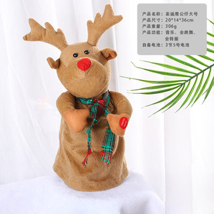 旋转圣诞树麋鹿圣诞节毛绒电动玩具圣诞树公仔跳舞唱歌圣诞节摆件