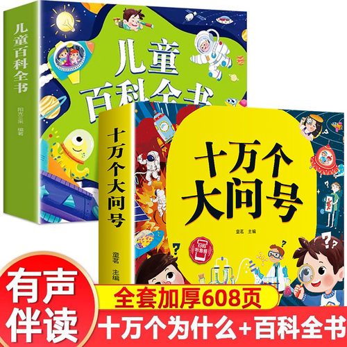 幼儿园到一年级阅读儿童书籍注音