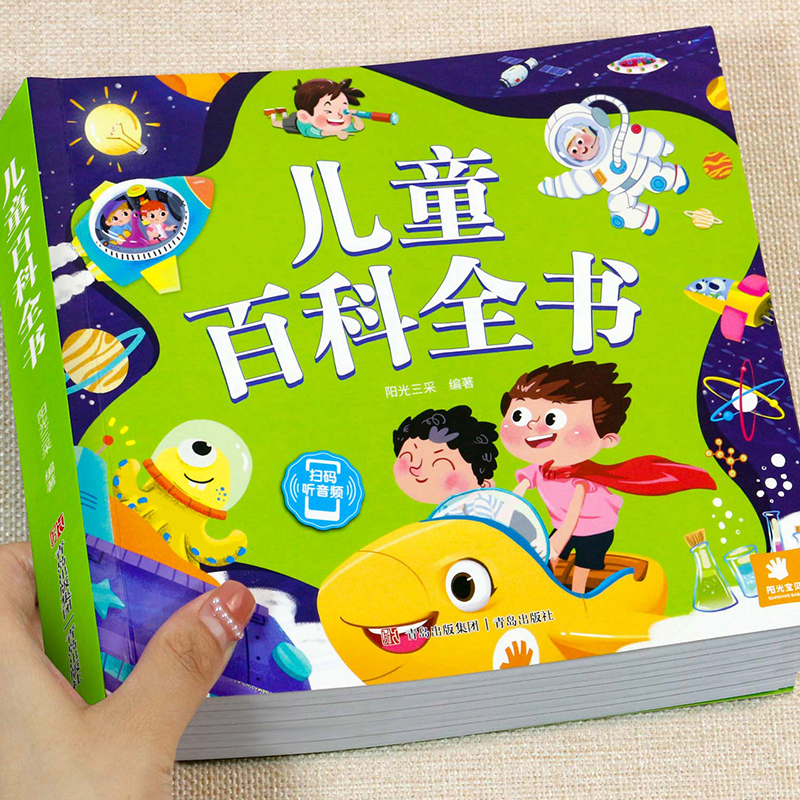 一年级阅读课外书必读注音版儿童百科全书儿童绘本6一8岁带拼音的二年级儿童读物故事书小学生人教版老师推荐十万个为什么科普书籍