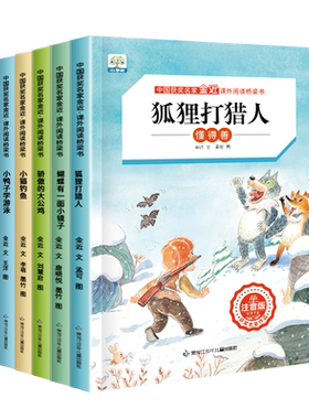 含骄傲的大公鸡小鲤鱼跳龙门