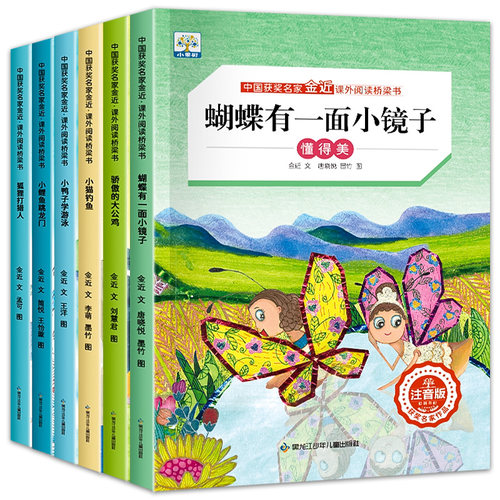 含骄傲的大公鸡小鲤鱼跳龙门