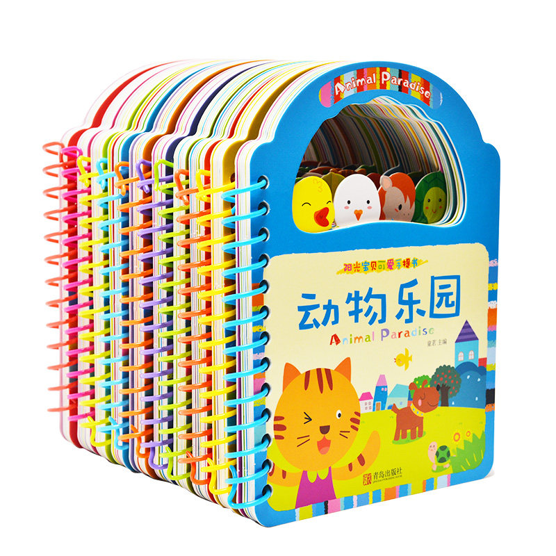 阳光宝贝可爱手提书全套10册0-2-3岁宝宝启蒙认识翻翻书不易撕烂早教书3-6岁幼儿识字认数交通工具书水果蔬菜动物翻翻卡早教益智书