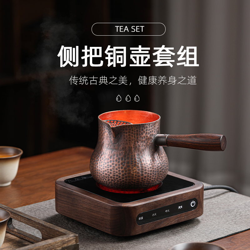 西北紫铜罐罐茶煮茶壶迷你黑晶炉 烤奶茶罐侧把分茶器围炉煮茶罐