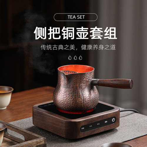 迷你西北罐罐茶煮茶套装紫铜