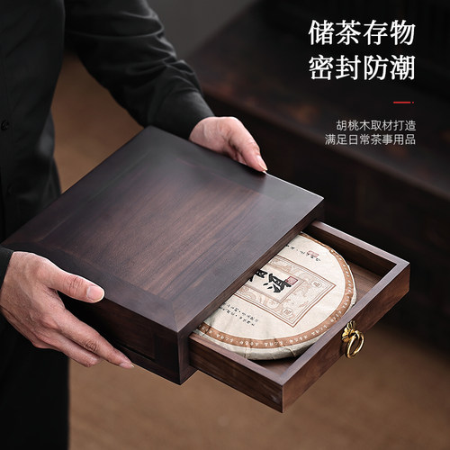 北美胡桃木多层抽屉普洱茶饼盒