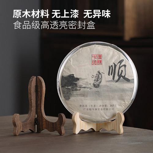 爱洛琳复古无上漆实木普洱茶架