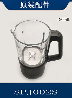 适配苏泊尔破壁机配件SPJ002S搅拌玻璃杯组件1.2升新款豆浆杯