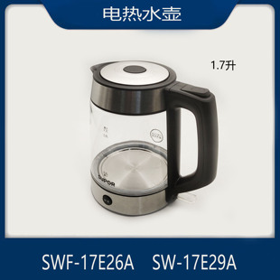 适配苏泊尔电水壶配件SWF17E26A 17E29A烧水壶加热煮水1.7升