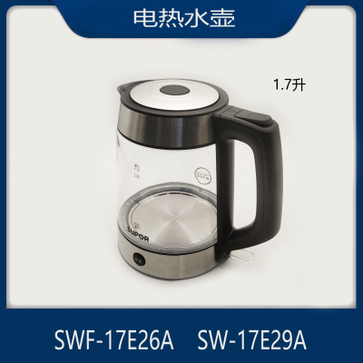 适配苏泊尔电水壶配件SWF17E26A/SW-17E29A烧水壶加热煮水1.7升