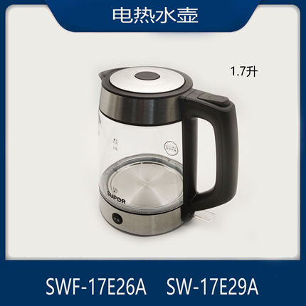 适配苏泊尔电水壶配件SWF17E26A/SW-17E29A烧水壶加热煮水1.7升