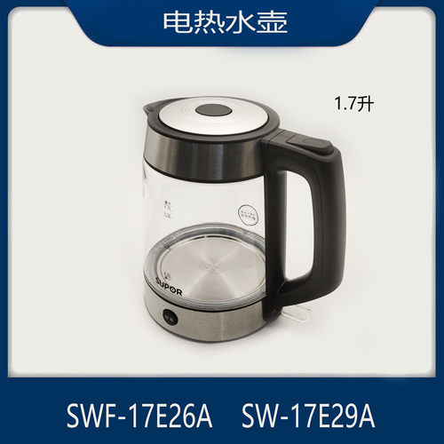 适配苏泊尔电水壶配件SWF17E26A/SW-17E29A烧水壶加热煮水1.7升