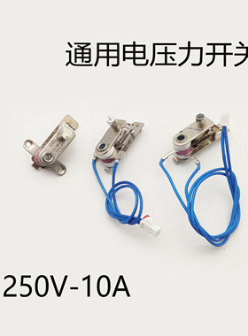 适配苏泊尔电饭煲电压力锅配件40 50 60YA10通用压力开关温控器