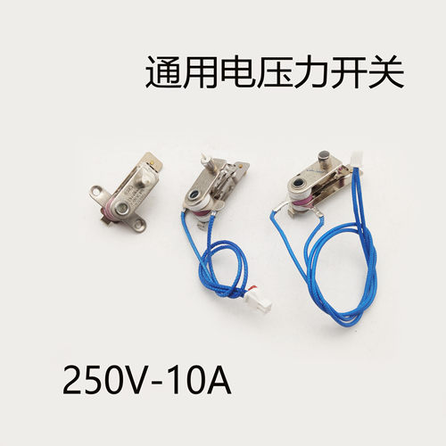适配苏泊尔电饭煲电压力锅配件40 50 60YA10通用压力开关温控器