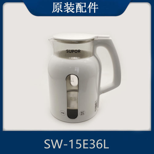 适配苏泊尔电水壶配件SW-15E36L烧水壶整壶1.5升玻璃壶胆组件