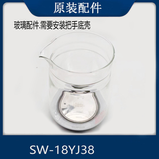 苏泊尔养生壶配件SW 18YJ38加热玻璃壶烧水壶1.8升胆高硼硅玻璃