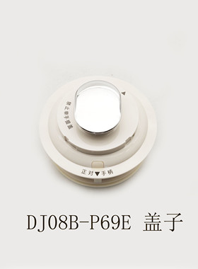 适配苏泊尔破壁豆浆机配件DJ08B-P69E杯盖子组件上盖防溢盖带胶圈