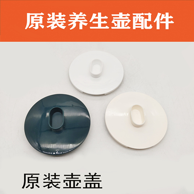 适配苏泊尔养生壶配件SW-15YT01壶盖密封盖SW-15Y18通用SW-15YJ28