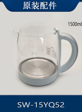 适配苏泊尔养生壶配件SW-15YQ52/15YT01/YJ33三环玻璃壶1.5升通用