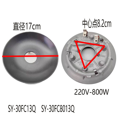 适配苏泊尔电压力锅配件SY-30FC13Q/30FC8013Q发热盘加热盘800W