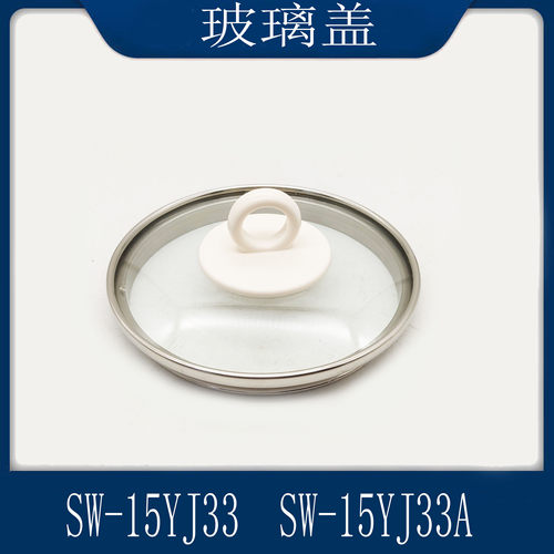 适配苏泊尔养生壶配件SW-15YJ33/15YJ36/15YJ33A/15YT66玻璃盖