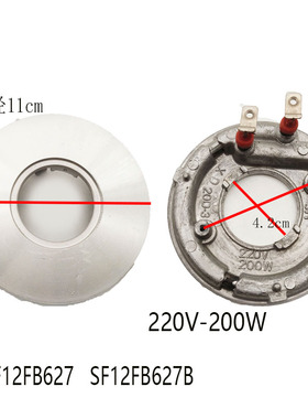 适用苏泊尔电饭煲配件SF12FB627/12FC627B电热盘发热盘电热丝200W