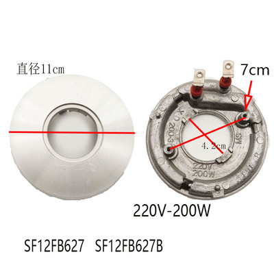 适用苏泊尔电饭煲配件SF12FB627/12FC627B电热盘发热盘电热丝200W